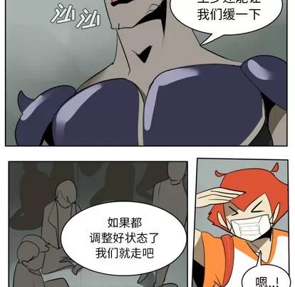 Ultimiter~终极者 Ultimiter~终极者 | 第24章 第12页