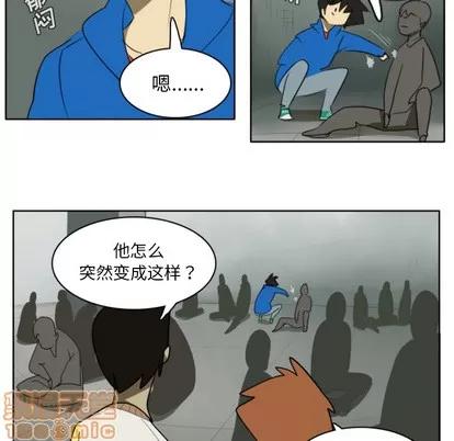 Ultimiter~终极者 Ultimiter~终极者 | 第24章 第15页