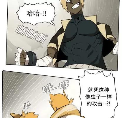 Ultimiter~终极者 Ultimiter~终极者 | 第24章 第18页
