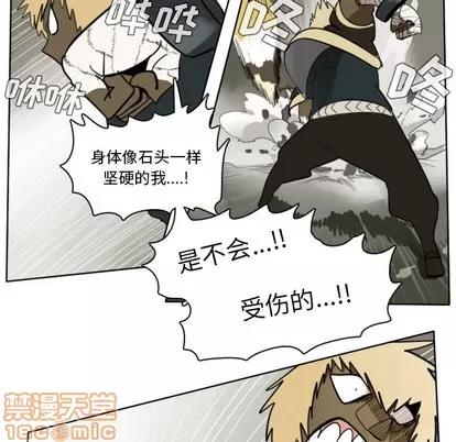 Ultimiter~终极者 Ultimiter~终极者 | 第24章 第20页