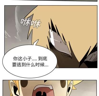 Ultimiter~终极者 Ultimiter~终极者 | 第24章 第24页