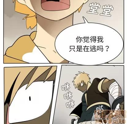 Ultimiter~终极者 Ultimiter~终极者 | 第24章 第25页