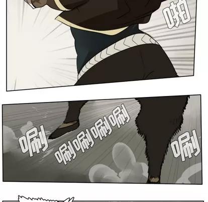 Ultimiter~终极者 Ultimiter~终极者 | 第24章 第31页