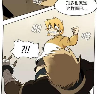 Ultimiter~终极者 Ultimiter~终极者 | 第24章 第33页