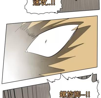 Ultimiter~终极者 Ultimiter~终极者 | 第24章 第39页