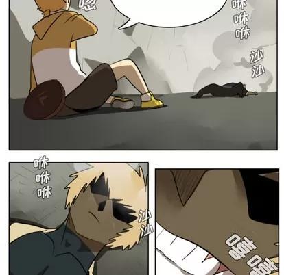 Ultimiter~终极者 Ultimiter~终极者 | 第24章 第44页