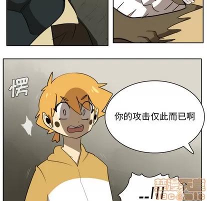 Ultimiter~终极者 Ultimiter~终极者 | 第24章 第45页
