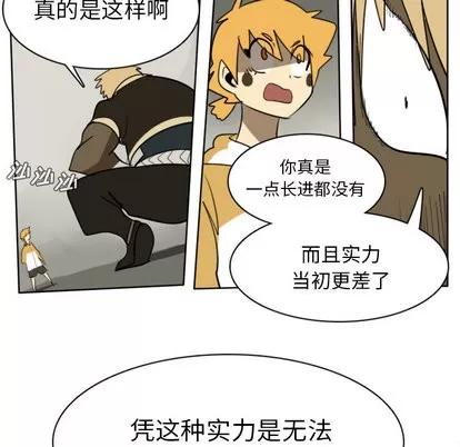 Ultimiter~终极者 Ultimiter~终极者 | 第24章 第48页