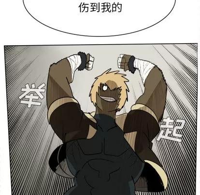 Ultimiter~终极者 Ultimiter~终极者 | 第24章 第49页