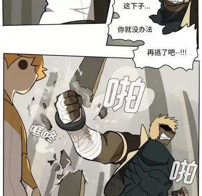 Ultimiter~终极者 Ultimiter~终极者 | 第24章 第53页