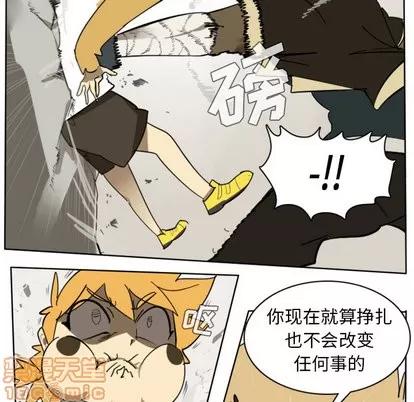 Ultimiter~终极者 Ultimiter~终极者 | 第25章 第10页