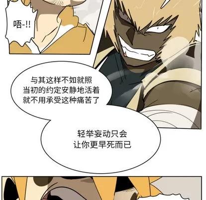 Ultimiter~终极者 Ultimiter~终极者 | 第25章 第11页
