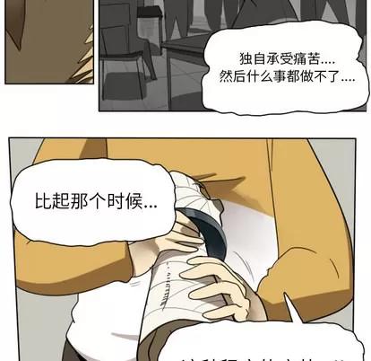Ultimiter~终极者 Ultimiter~终极者 | 第25章 第13页
