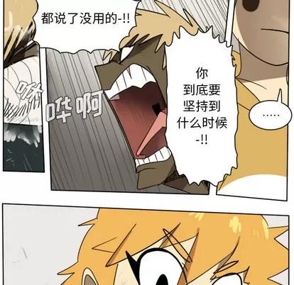 Ultimiter~终极者 Ultimiter~终极者 | 第25章 第24页