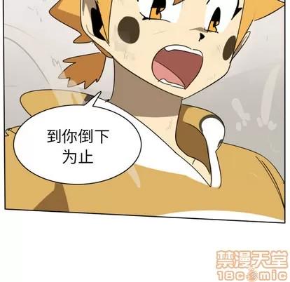 Ultimiter~终极者 Ultimiter~终极者 | 第25章 第25页