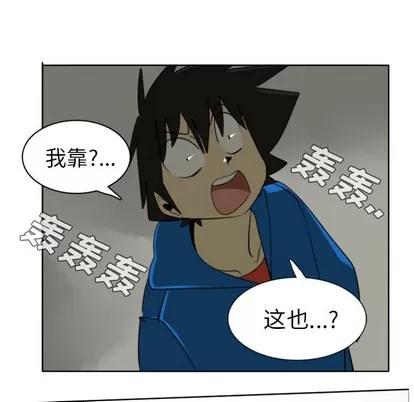 Ultimiter~终极者 Ultimiter~终极者 | 第25章 第26页