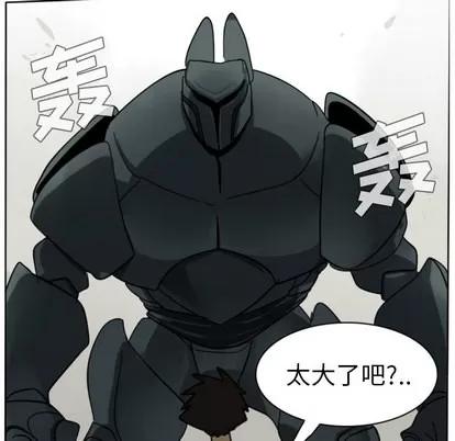 Ultimiter~终极者 Ultimiter~终极者 | 第25章 第27页