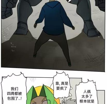 Ultimiter~终极者 Ultimiter~终极者 | 第25章 第28页