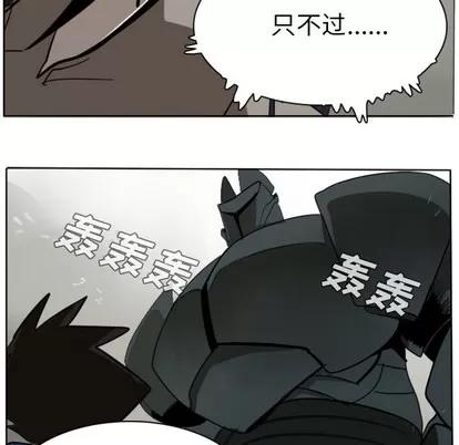 Ultimiter~终极者 Ultimiter~终极者 | 第25章 第31页