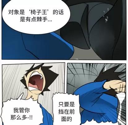 Ultimiter~终极者 Ultimiter~终极者 | 第25章 第32页