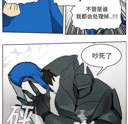 Ultimiter~终极者 Ultimiter~终极者 | 第25章 第33页
