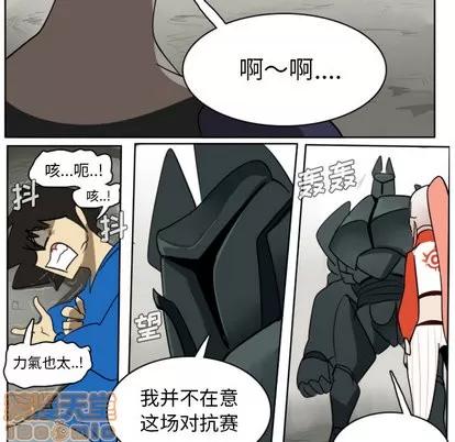 Ultimiter~终极者 Ultimiter~终极者 | 第25章 第35页