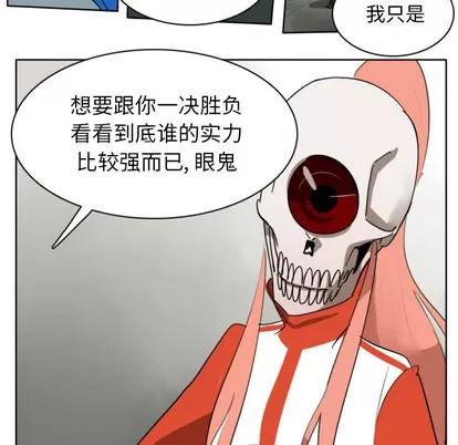 Ultimiter~终极者 Ultimiter~终极者 | 第25章 第36页