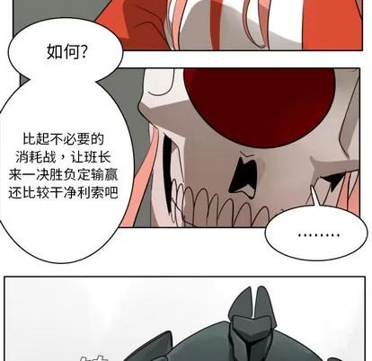 Ultimiter~终极者 Ultimiter~终极者 | 第25章 第37页