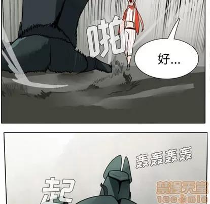 Ultimiter~终极者 Ultimiter~终极者 | 第25章 第40页