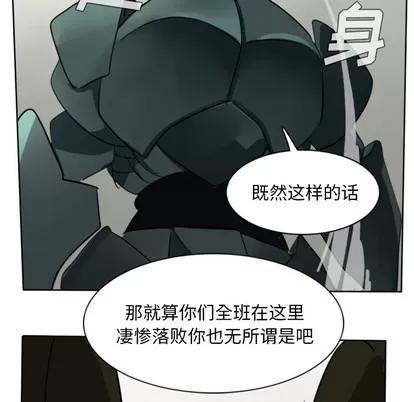 Ultimiter~终极者 Ultimiter~终极者 | 第25章 第41页
