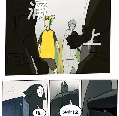 Ultimiter~终极者 Ultimiter~终极者 | 第25章 第42页