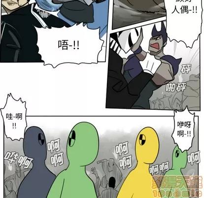 Ultimiter~终极者 Ultimiter~终极者 | 第25章 第45页