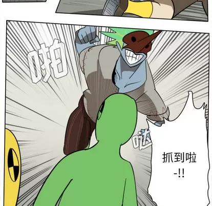 Ultimiter~终极者 Ultimiter~终极者 | 第25章 第47页