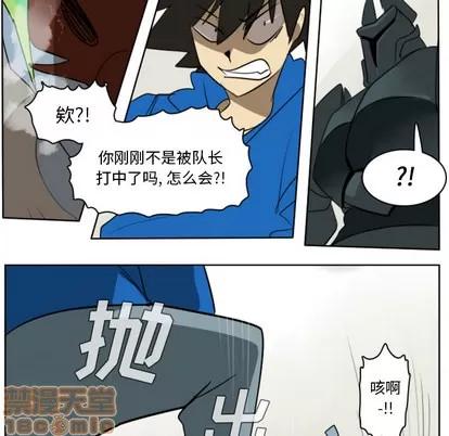 Ultimiter~终极者 Ultimiter~终极者 | 第25章 第50页