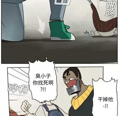 Ultimiter~终极者 Ultimiter~终极者 | 第25章 第51页