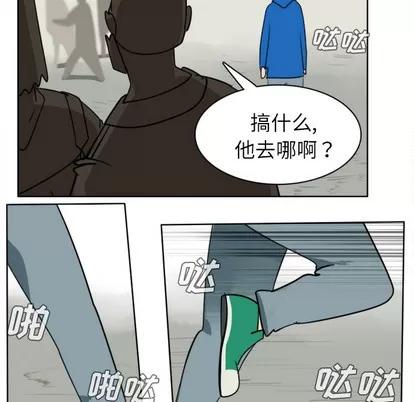 Ultimiter~终极者 Ultimiter~终极者 | 第25章 第54页