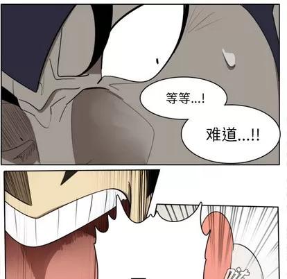 Ultimiter~终极者 Ultimiter~终极者 | 第25章 第56页