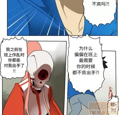 Ultimiter~终极者 Ultimiter~终极者 | 第26章 第5页