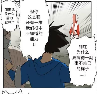 Ultimiter~终极者 Ultimiter~终极者 | 第26章 第7页