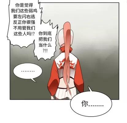 Ultimiter~终极者 Ultimiter~终极者 | 第26章 第9页