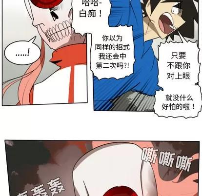 Ultimiter~终极者 Ultimiter~终极者 | 第26章 第13页
