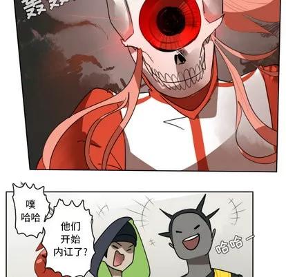 Ultimiter~终极者 Ultimiter~终极者 | 第26章 第14页