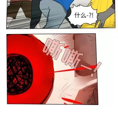 Ultimiter~终极者 Ultimiter~终极者 | 第26章 第16页