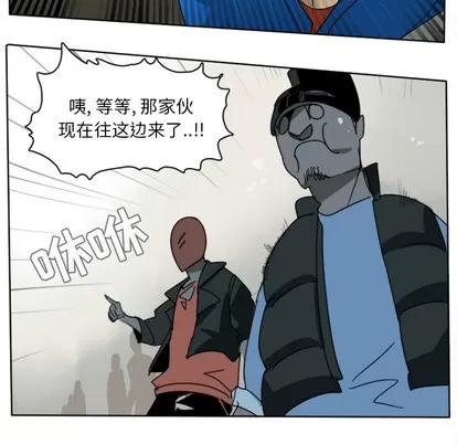 Ultimiter~终极者 Ultimiter~终极者 | 第26章 第18页