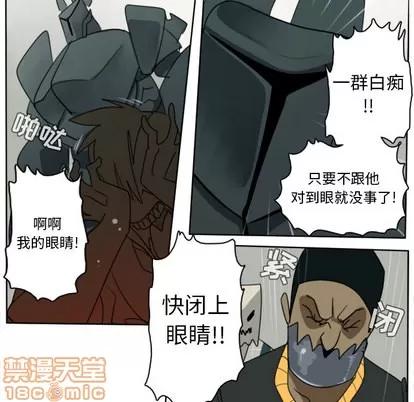 Ultimiter~终极者 Ultimiter~终极者 | 第26章 第20页