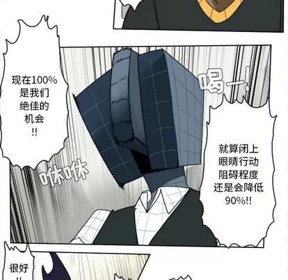 Ultimiter~终极者 Ultimiter~终极者 | 第26章 第21页