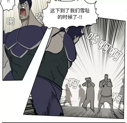 Ultimiter~终极者 Ultimiter~终极者 | 第26章 第22页