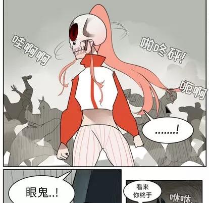 Ultimiter~终极者 Ultimiter~终极者 | 第26章 第23页