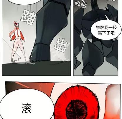 Ultimiter~终极者 Ultimiter~终极者 | 第26章 第24页