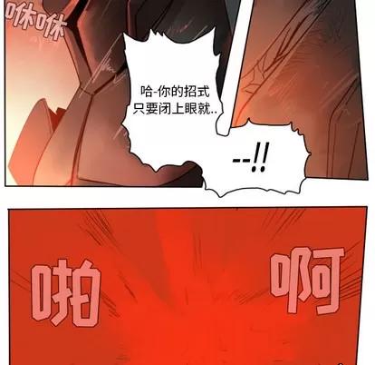 Ultimiter~终极者 Ultimiter~终极者 | 第26章 第26页